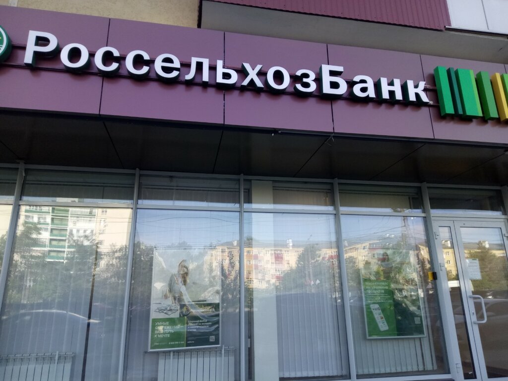 بنك Russian Agricultural Bank ، نيجني نوفغورود، صورة