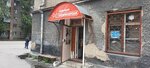 Семейная парикмахерская (ulitsa Chelyuskina, 39), hairdresser