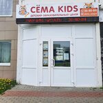 Sema (Universitetskaya ulitsa, 23/2), centro de desarrollo infantil