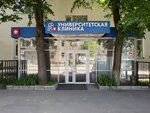 Rssu University Clinic (Stromynsky Lane, 3), policlínica para adultos