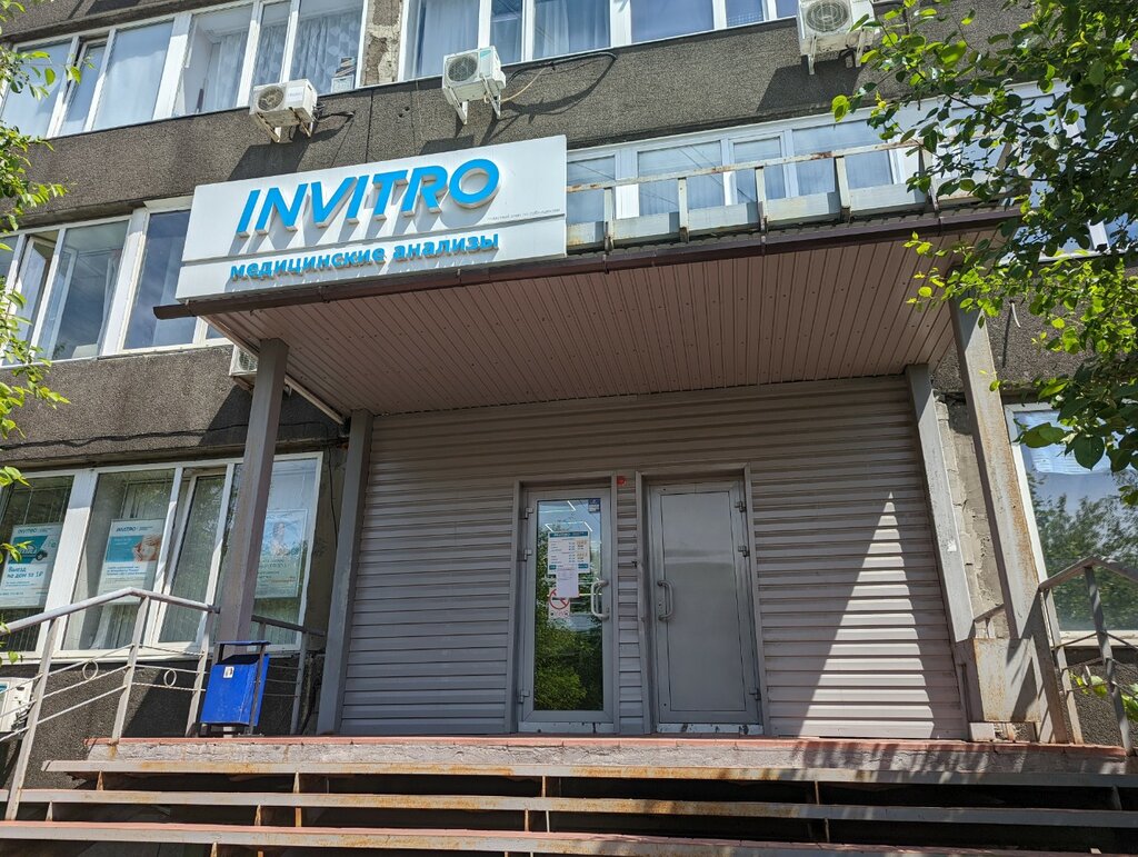 diagnostic center — Invitro — Irkutsk, photo 1