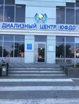 Диализный центр Юфдо (ulitsa Karla Libknekhta, 87), dialysis center