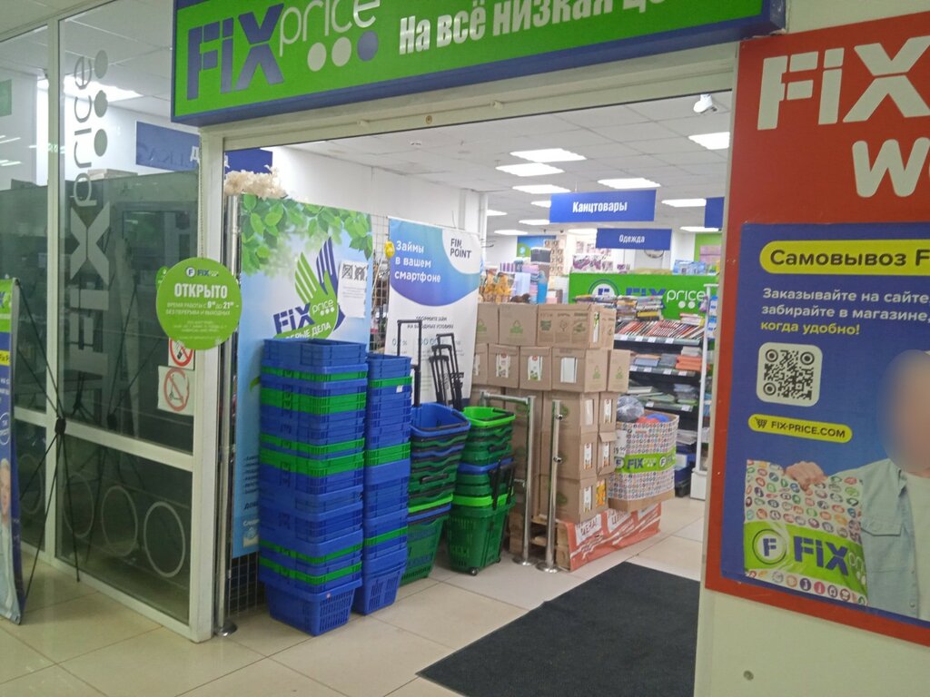 Товары для дома Fix Price, Москва, фото