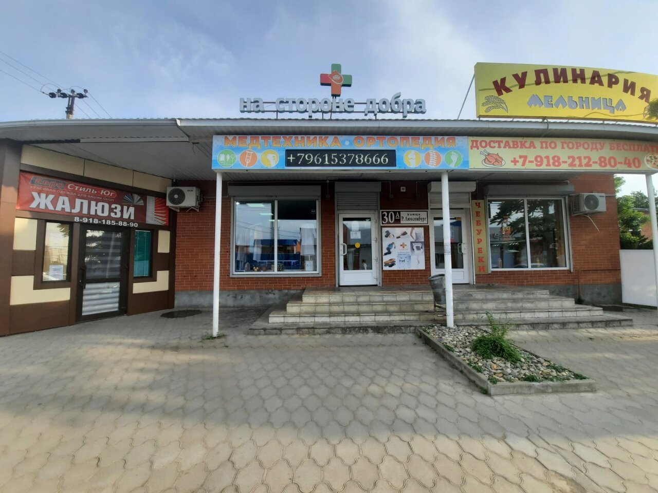 Империя бабочек кореновская ул 20 фото