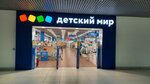 Detskij mir (Istoricheskaya Street, 154), tienda de niños