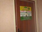Липецк (P.A. Papina Street, 11А) ، وكالة عقارية