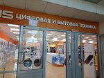 DNS (ул. Бориса Богаткова, 210/1, Новосибирск), компьютерный магазин в Новосибирске