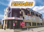 Строймаркет Профи (ул. Мира, 10В, Киреевск), строительный магазин в Киреевске
