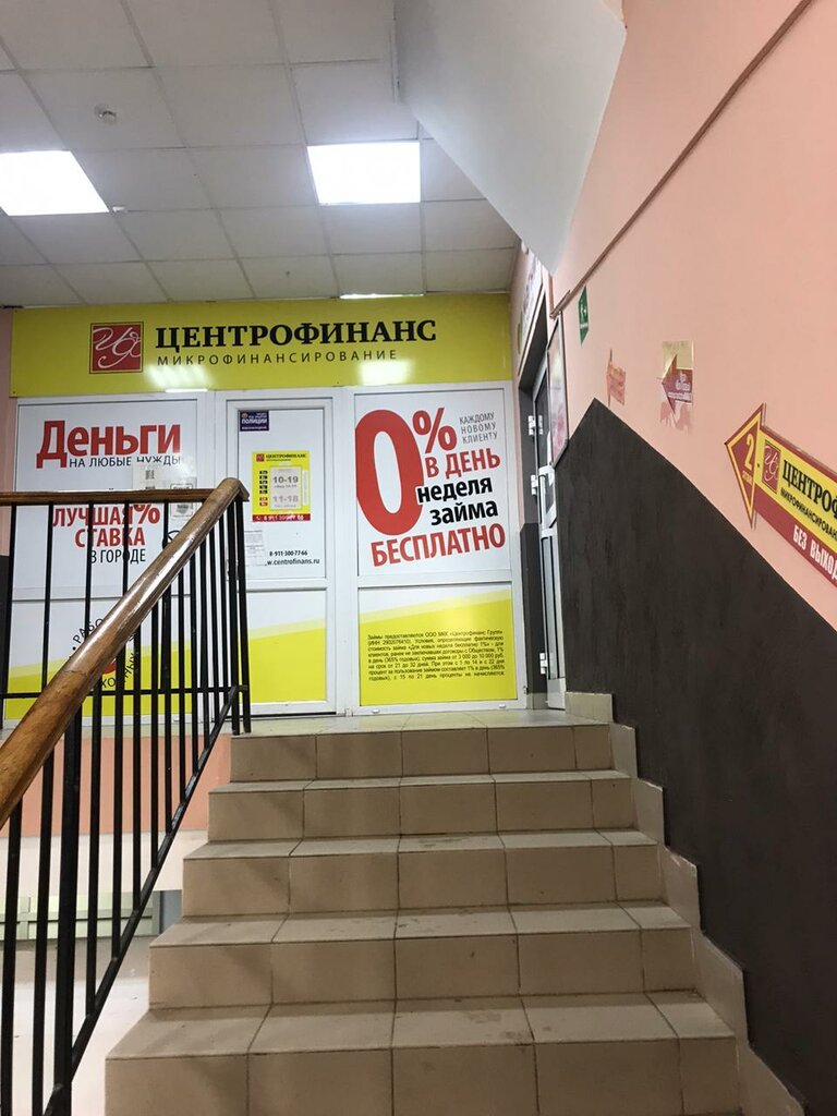 Centrofinans, microfinance institutions, Россия, Ряжск, улица Максима Горького, 