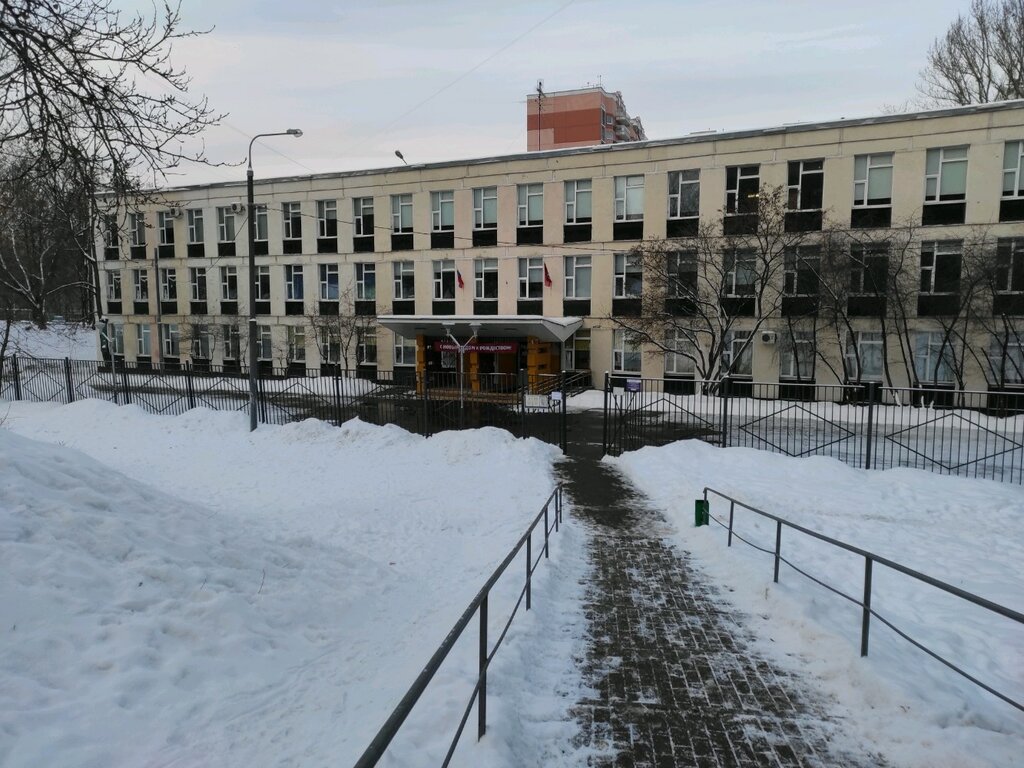 Школа 545 москва старые