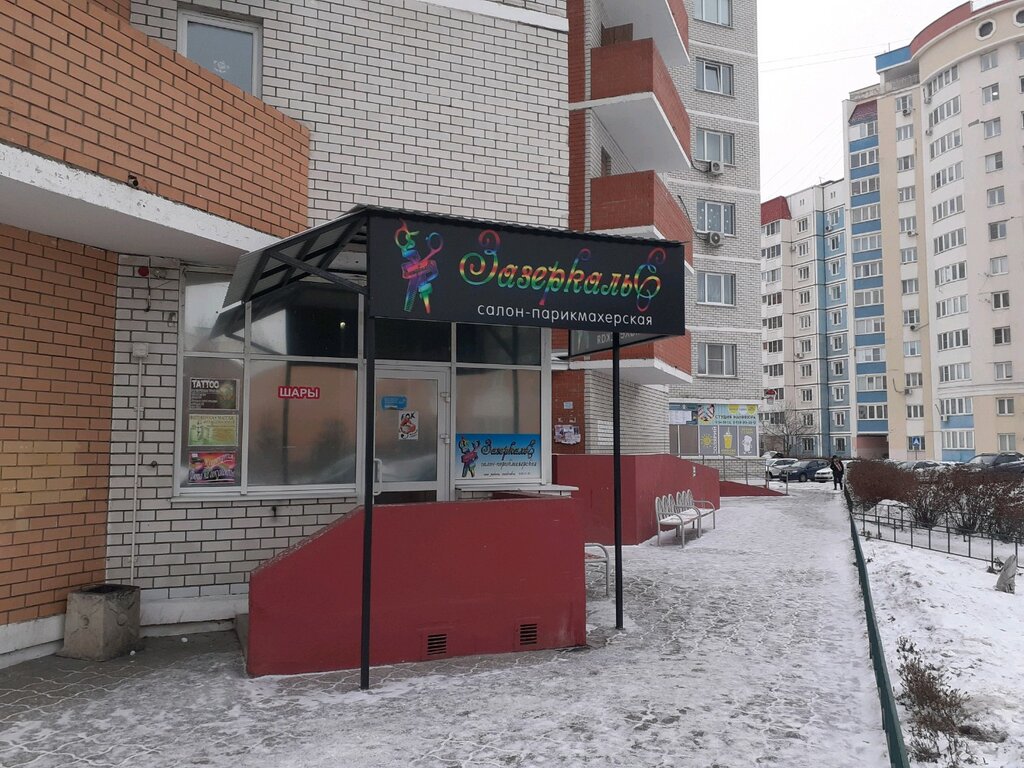 Магазин Парикмахер В Липецке Каталог Товаров