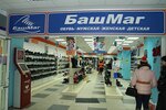 BashMag (Elektrostal, Mira Street, 22), shoe store