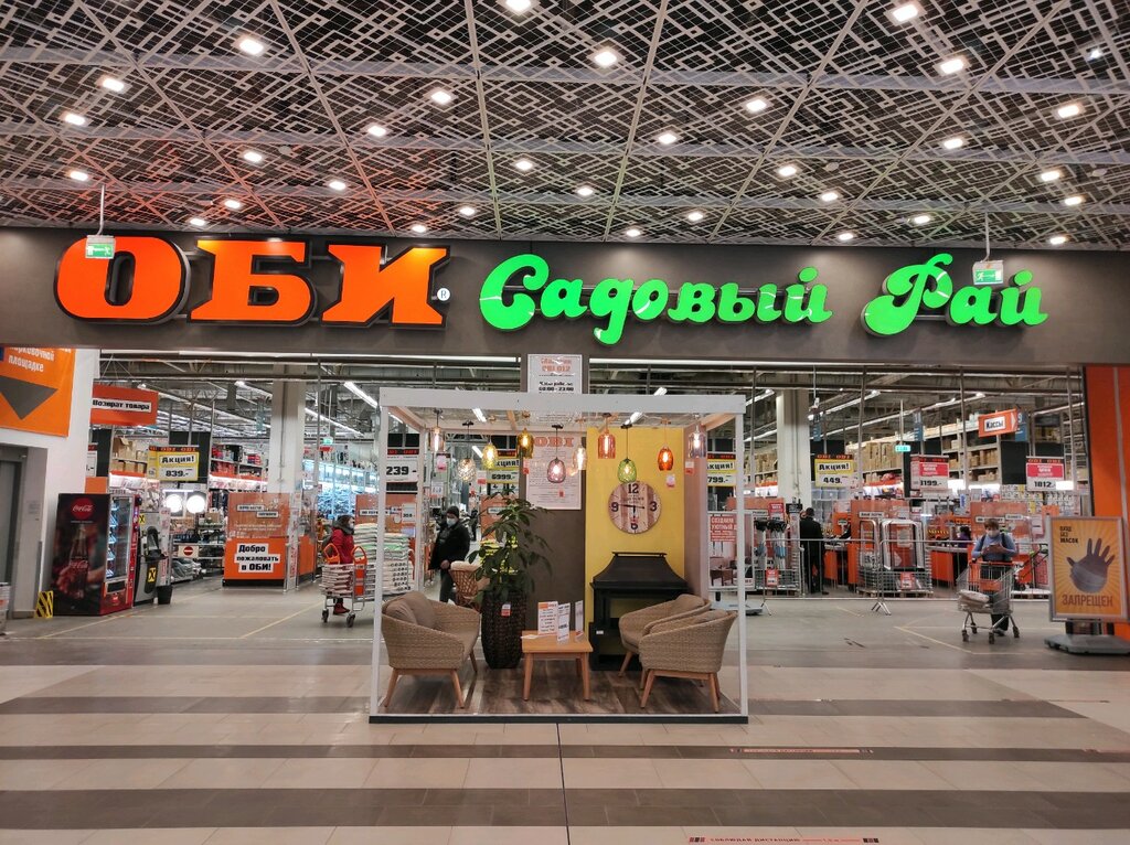 Магазин Оби Садовый Рай Каталог Товаров