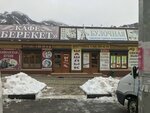 Булочная (Lenina Street, 31В), cafe