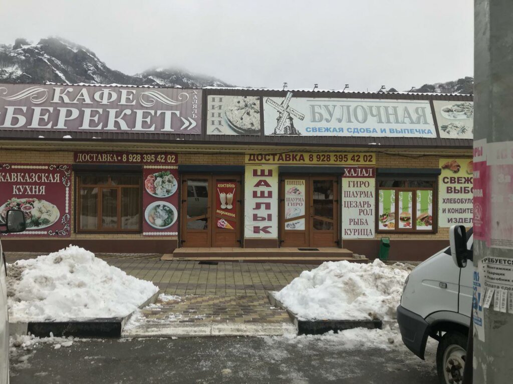 مقهى Булочная ، ، صورة