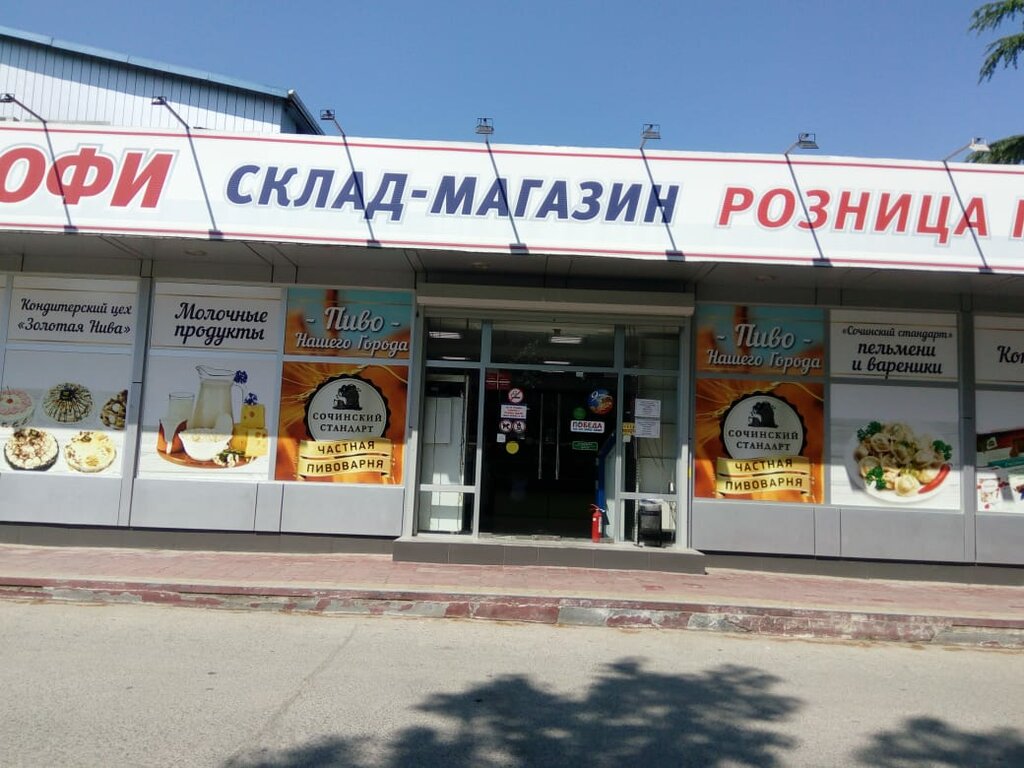 Алко Магазины Рядом Со Мной