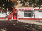 Магнит (ул. Дзержинского, 14, Волгоград), магазин продуктов в Волгограде