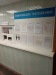 РКЦ № 12/21 (ул. Державина, 8, корп. 2), расчётно-кассовый центр в Великом Новгороде