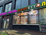Шаурма (Nagatinskaya Street, 16), fast food