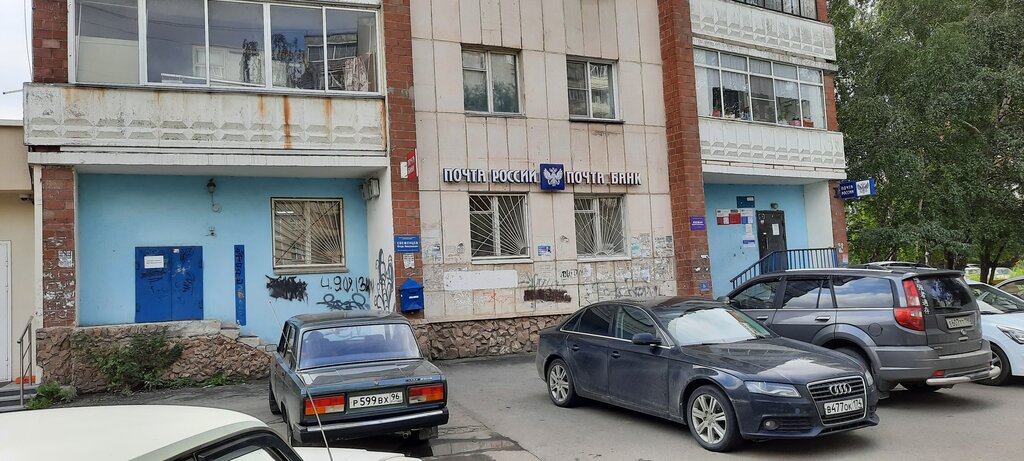 Oficina de correos Otdeleniye pochtovoy svyazi Chelyabinsk 454016, , foto