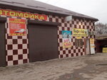 Кафе-бар живого пива на разлив (Alikolobskaya ulitsa, 1), cafetería