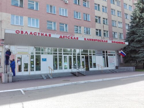 Детская больница БУЗ Областная детская клиническая больница, Омск, фото