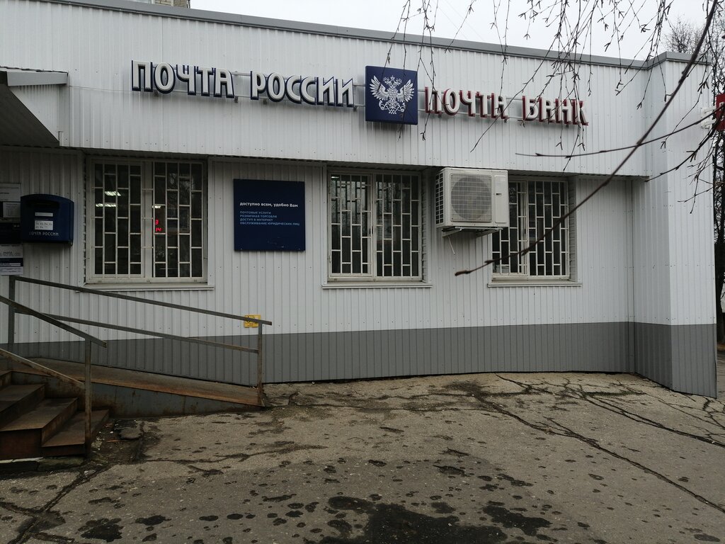 Post office Otdeleniye pochtovoy svyazi Kuznetsk 442543, Kuznetsk, photo