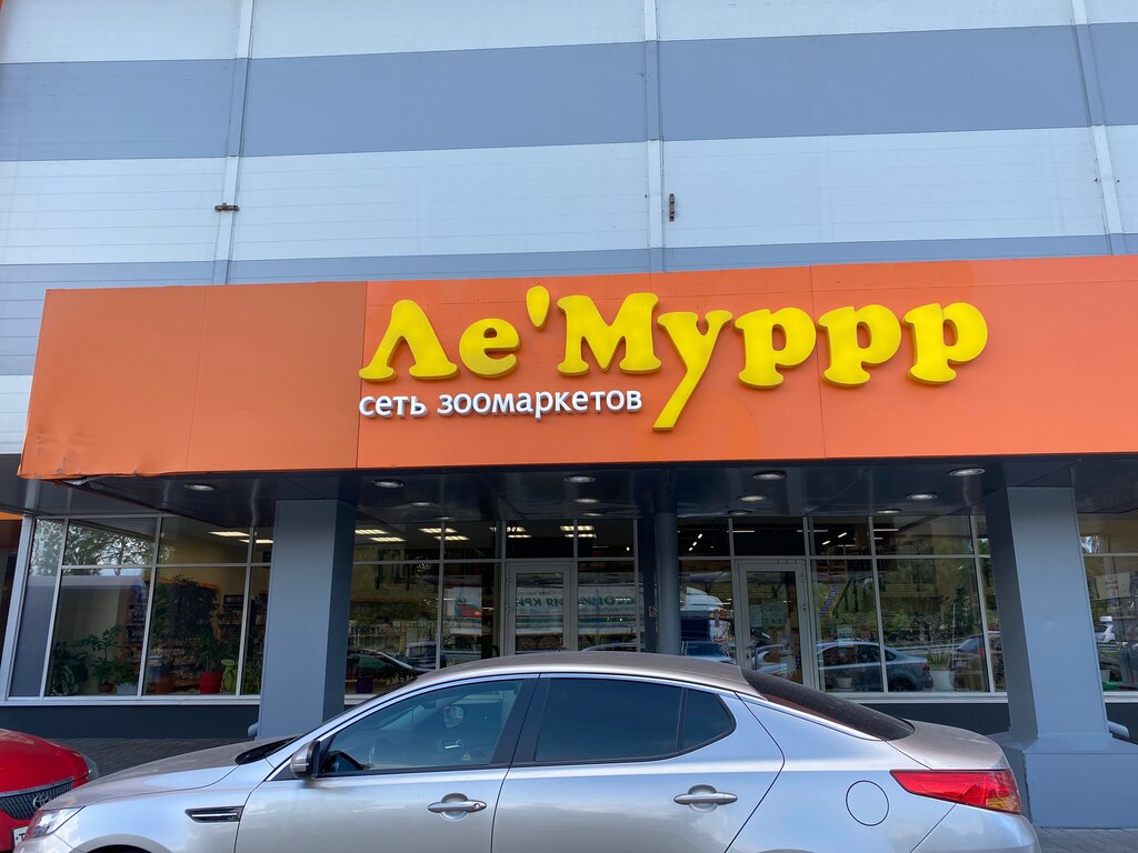 Лемуррр Интернет Магазин Зоотоваров Спб На Карте