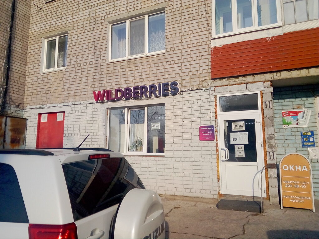 Weldberis Ru Интернет Магазин Самара