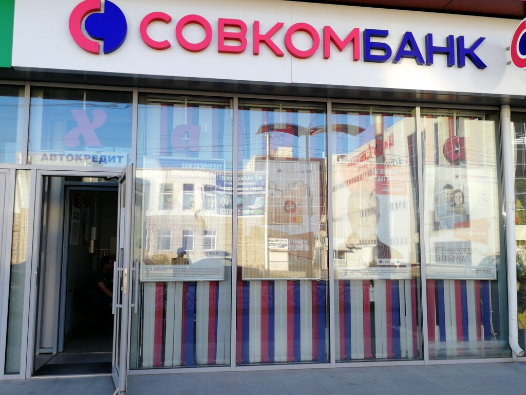Совкомбанк, банк, ул. Мира, 1А, Стерлитамак — Яндекс Карты