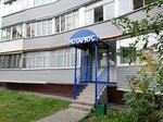 Нотариус Савин В. В. (Трудовая ул., 6, Ногинск), нотариусы в Ногинске