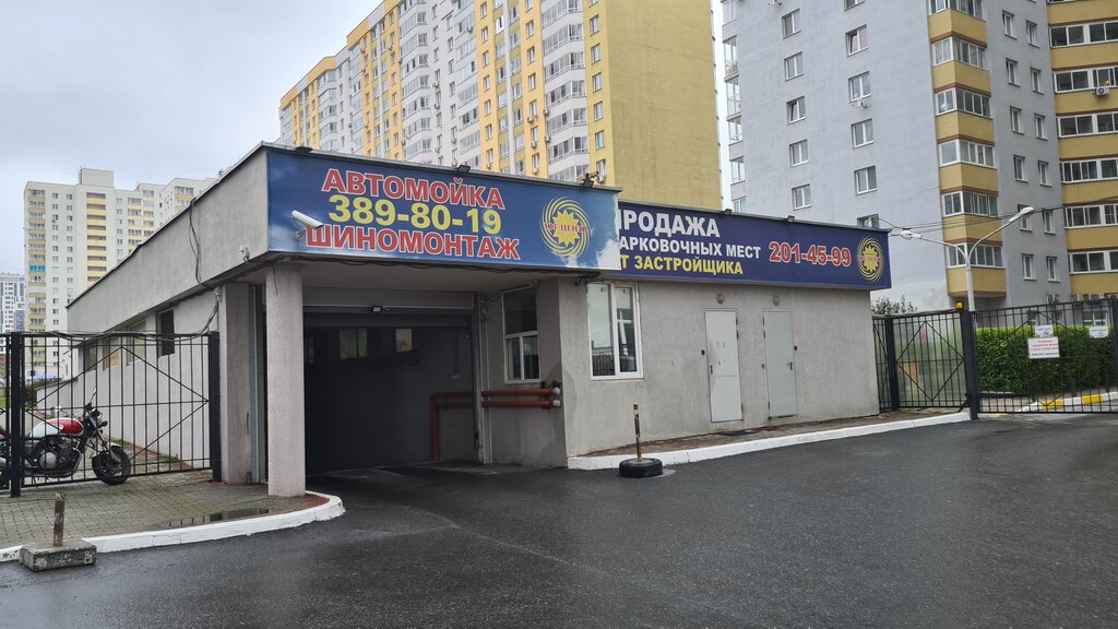 Машинная 27 екатеринбург