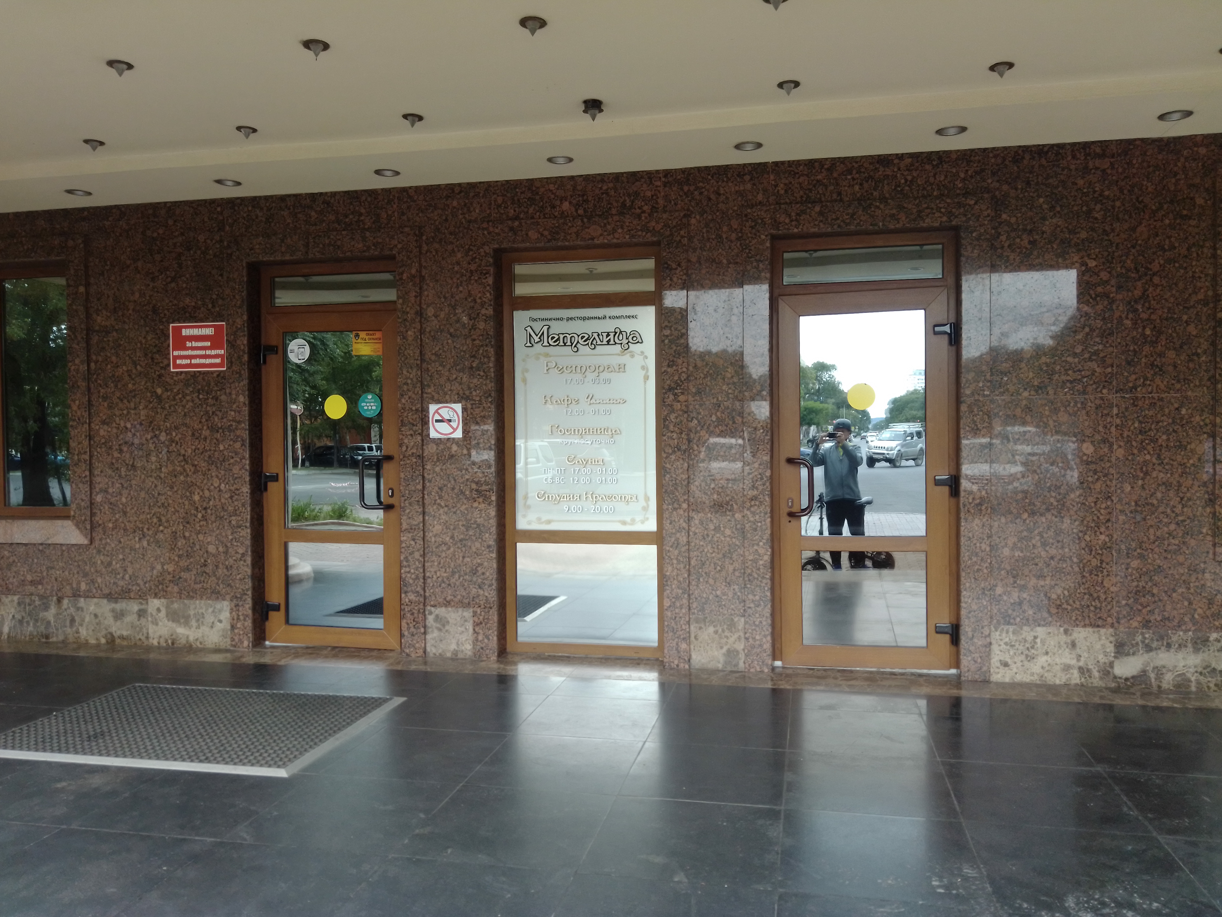 Фото Метелица