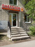 Pivtochka (Lyoni Golikova Street, 47) ، متجر بيع البيرة