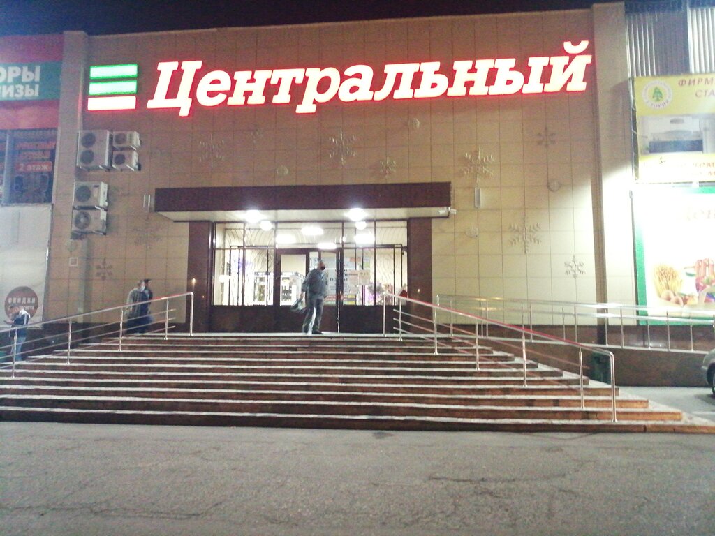 Торговый центр Центральный, Георгиевск, фото