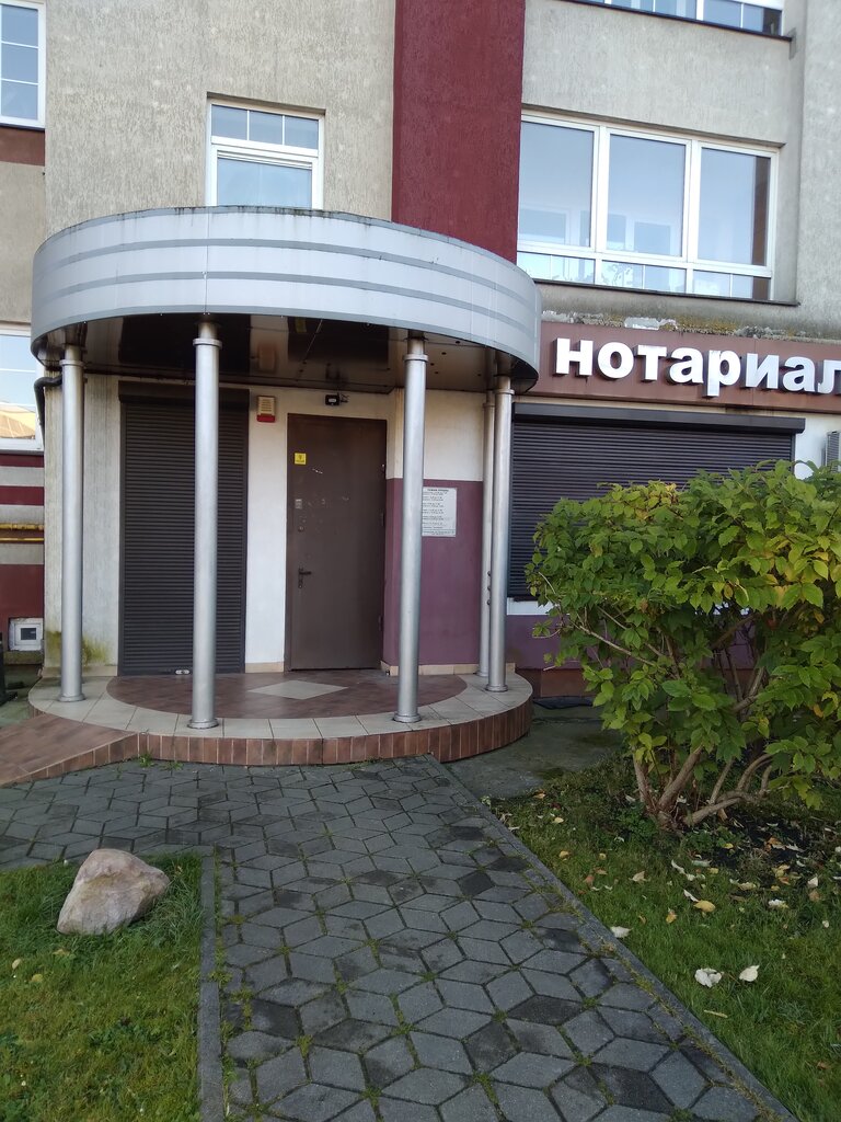 Notaries Notary Yablonskaya I. S., Kaliningrad, photo