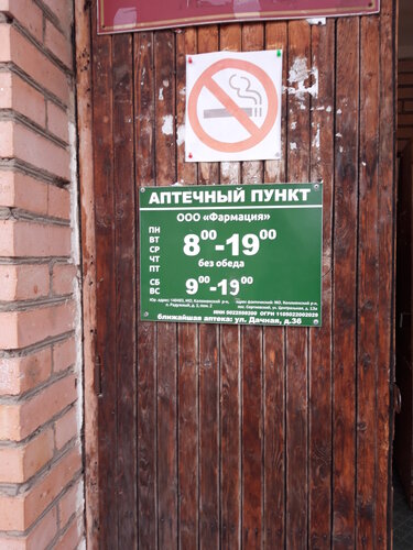 صيدلية Pharmacia ، موسكو ومحافظة موسكو، صورة