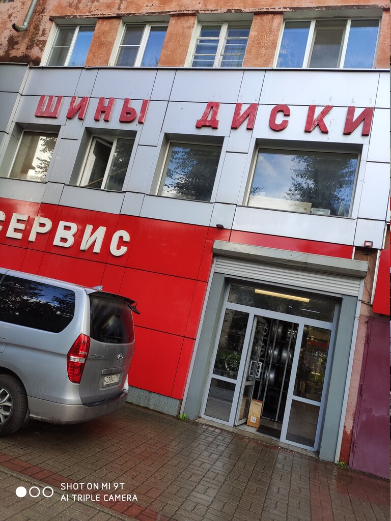 Tires and wheels Shiny i Diski, Yaroslavl, photo