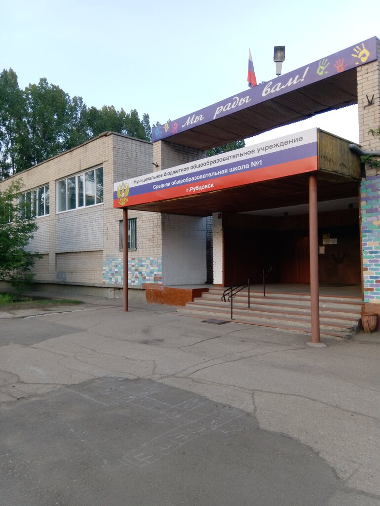 Школы Рубцовска Фото