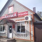 Продукты (ulitsa Bebelya, 46Б), grocery