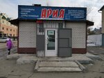 Ария (selo Topolevo, Shkolnaya ulitsa, 8Б), grocery