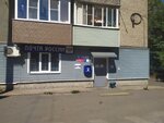 Отделение почтовой связи № 393766 (ул. Лермонтова, 18), почтовое отделение в Мичуринске