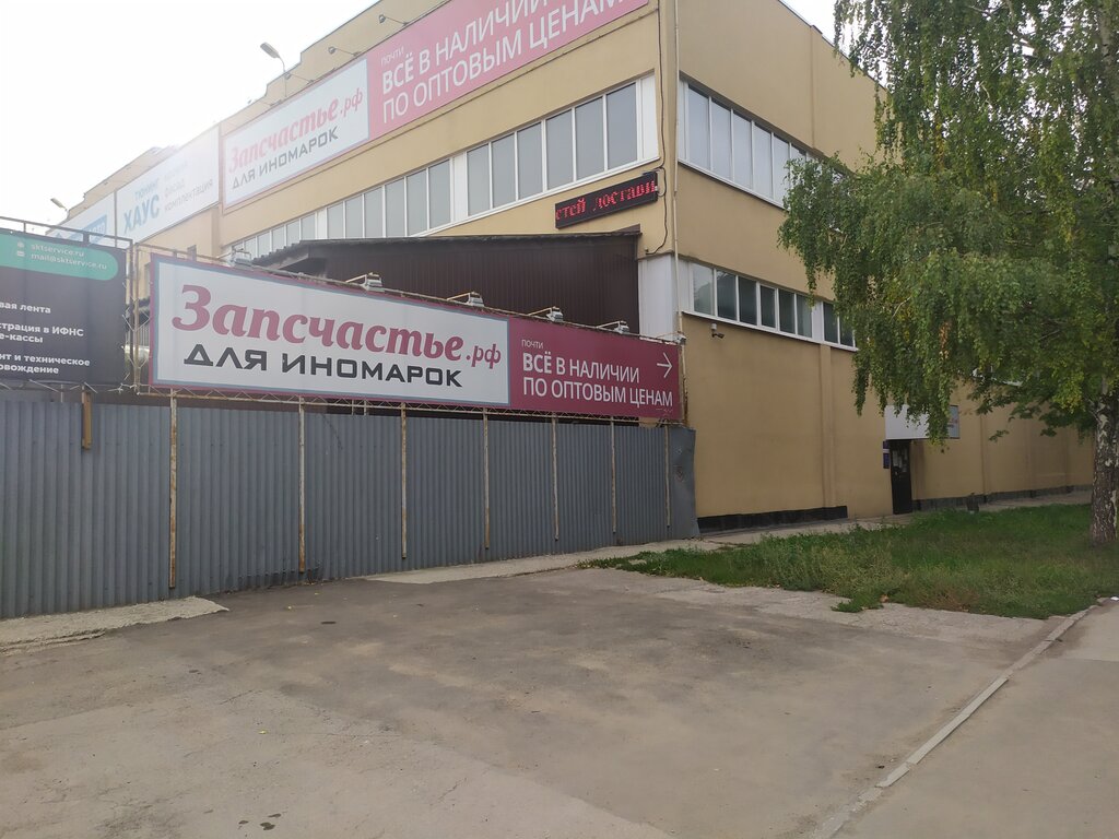 Магазин автозапчастей кызыл иномарок