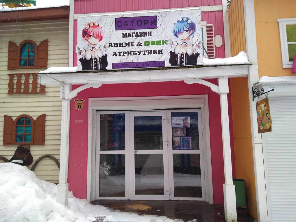 Аниме магазин пермь карта