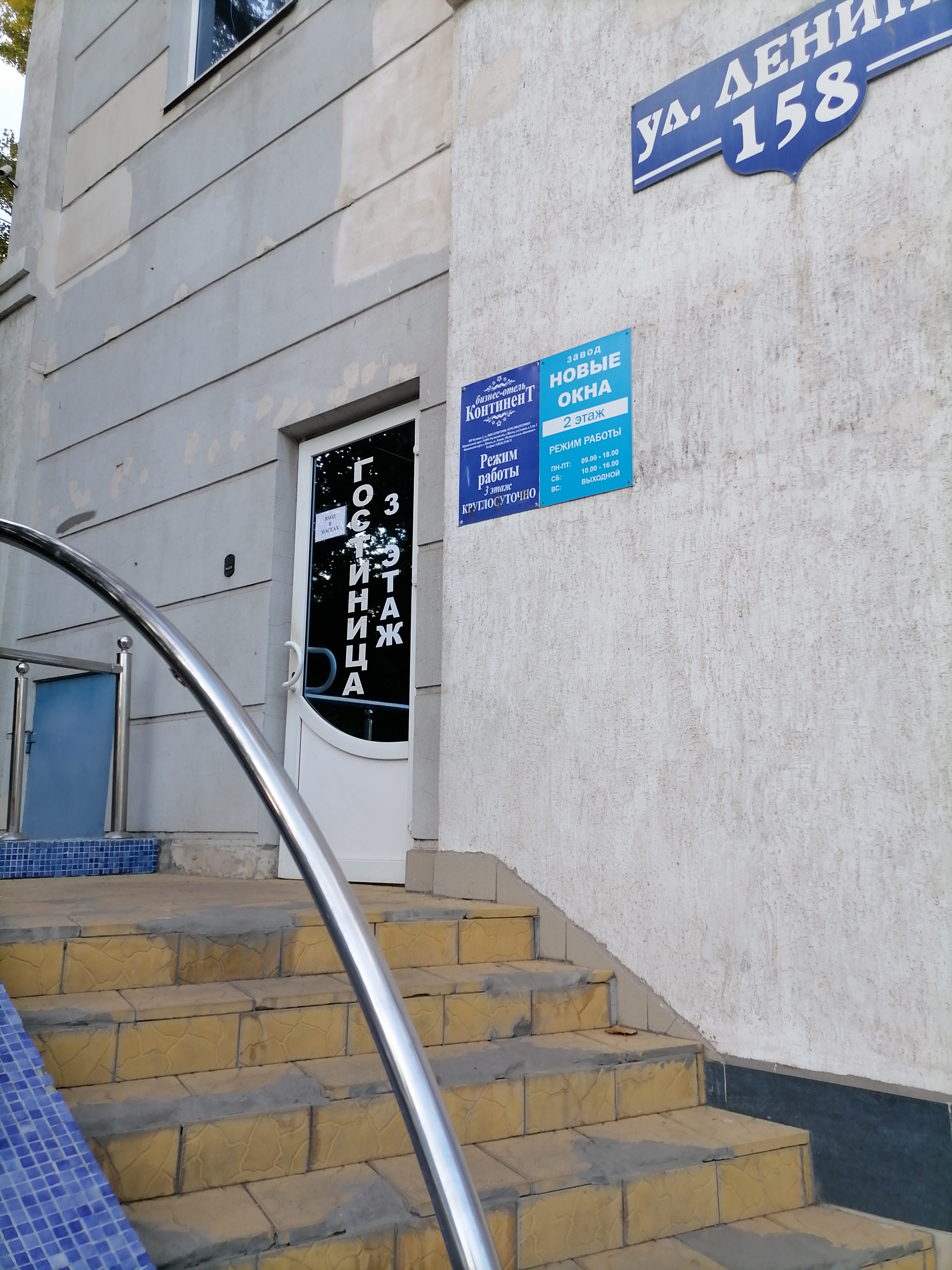 Фото Континент