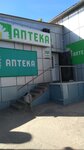 Аптека (Magistralnaya ulitsa, 2), pharmacy