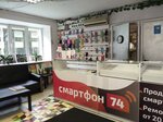 Смартфон 74 (ул. Сони Кривой, 46, Челябинск), салон связи в Челябинске