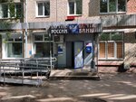 Отделение почтовой связи № 445009 (ул. Победы, 20, Тольятти), почтовое отделение в Тольятти