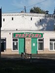 Бодрость (Коммунистическая ул., 7), баня в Новочебоксарске