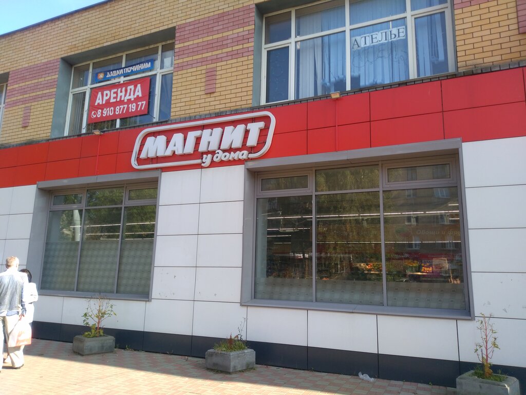 Supermarket Magnit, Nizhny Novgorod, photo